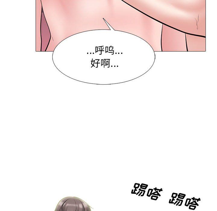 心機女教授第138話
