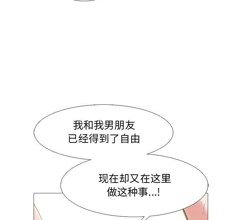 心机女教授第139话