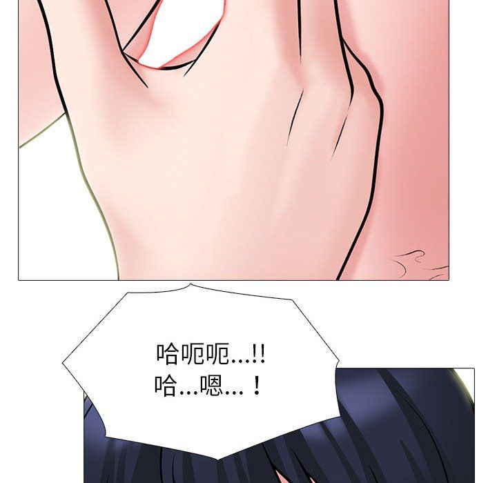 心機女教授第139話