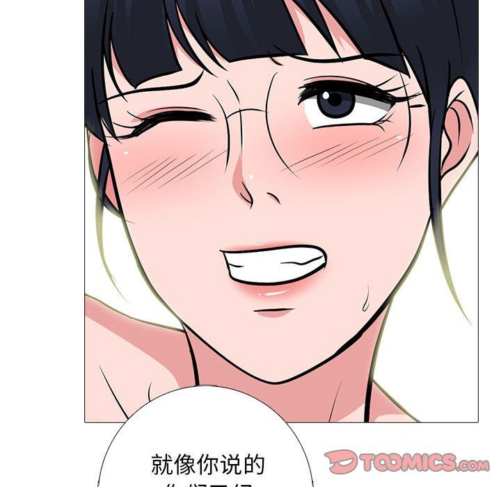 心机女教授第139话