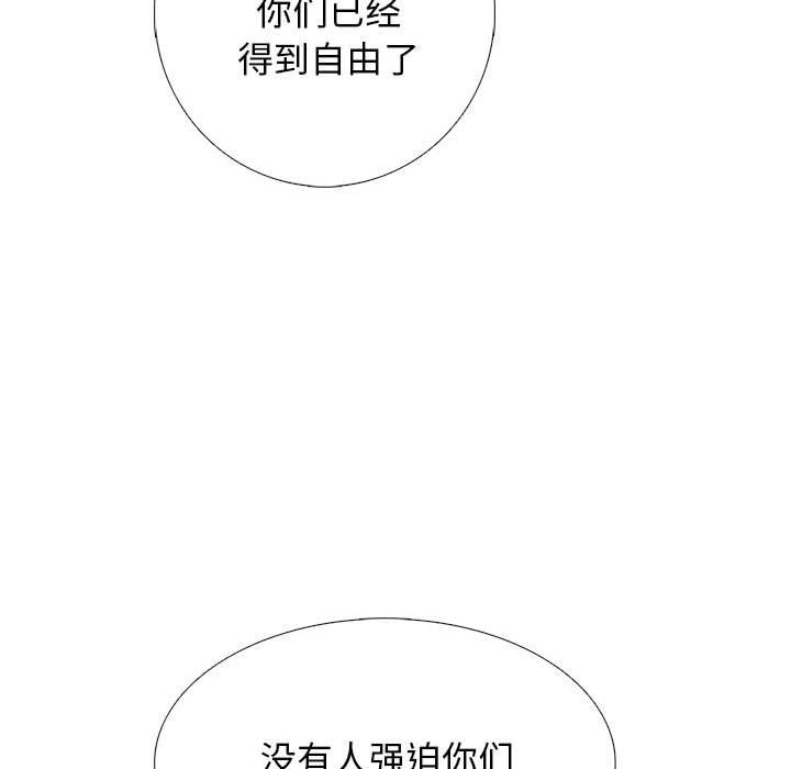 心機女教授第139話