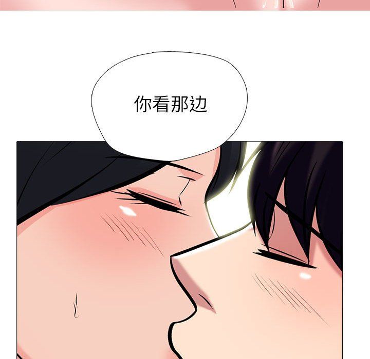 心机女教授第139话