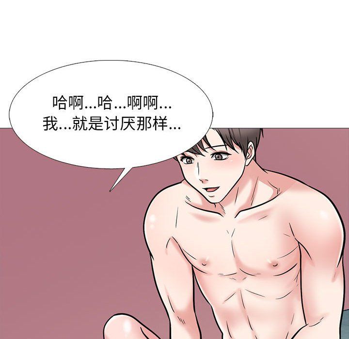 心機女教授第139話