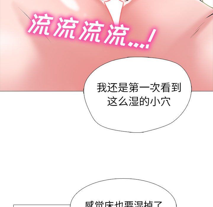 心机女教授第139话