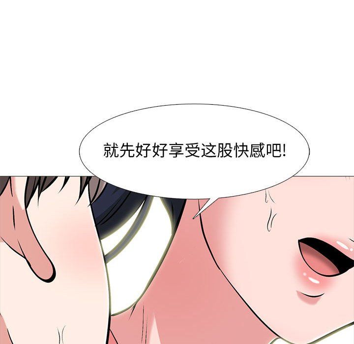 心机女教授第139话