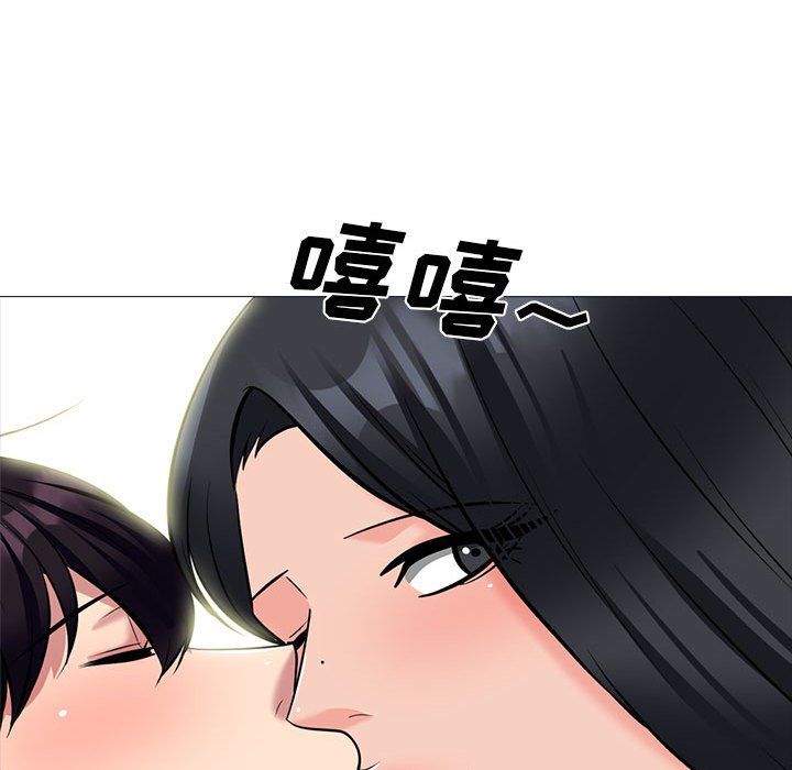 心機女教授第139話