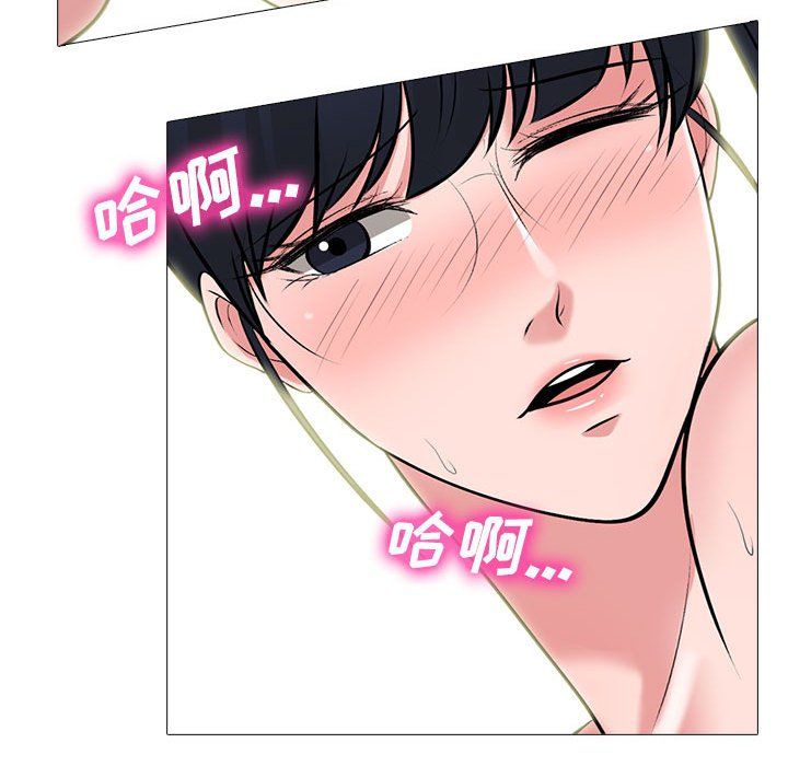 心机女教授第139话