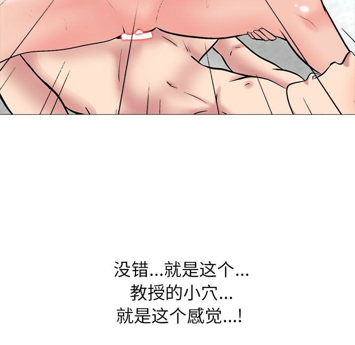 心機女教授第139話