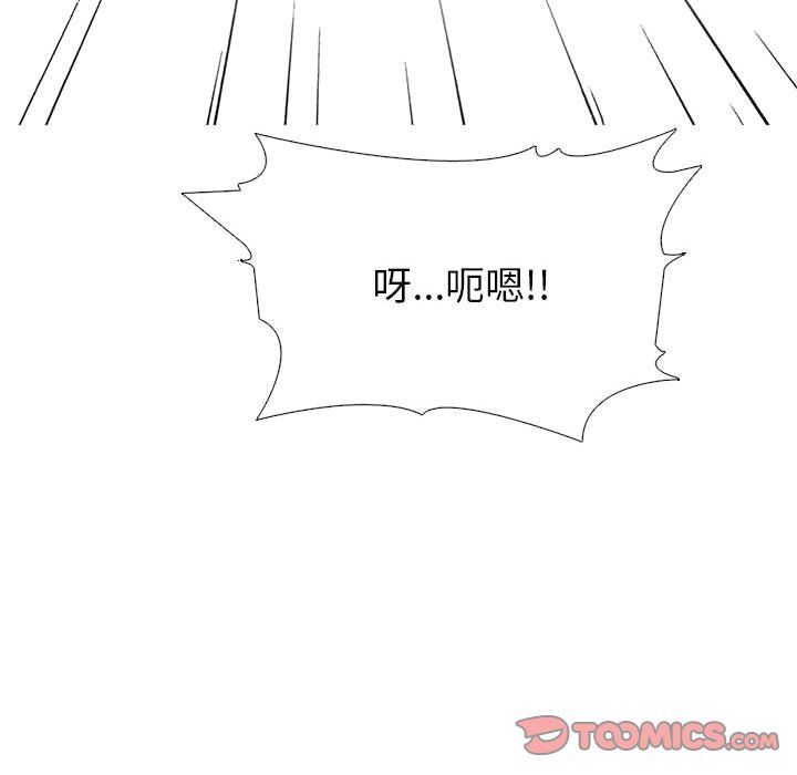 心機女教授第139話