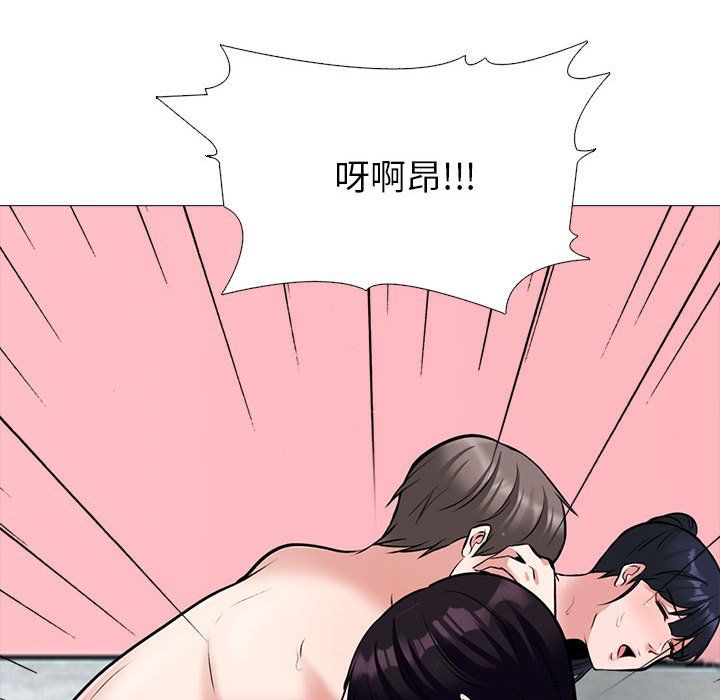 心機女教授第139話