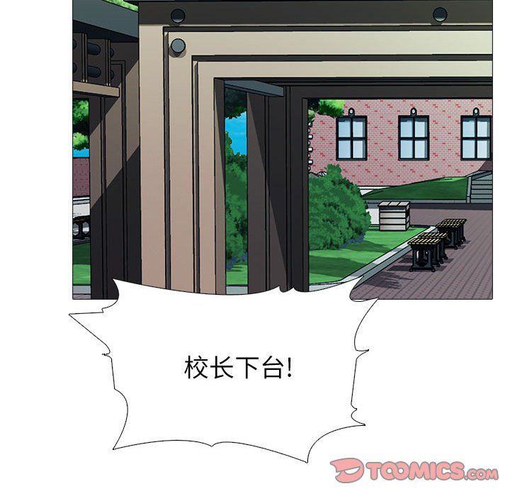 心機女教授第139話