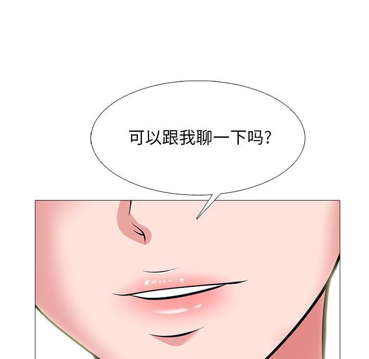 心機女教授第139話