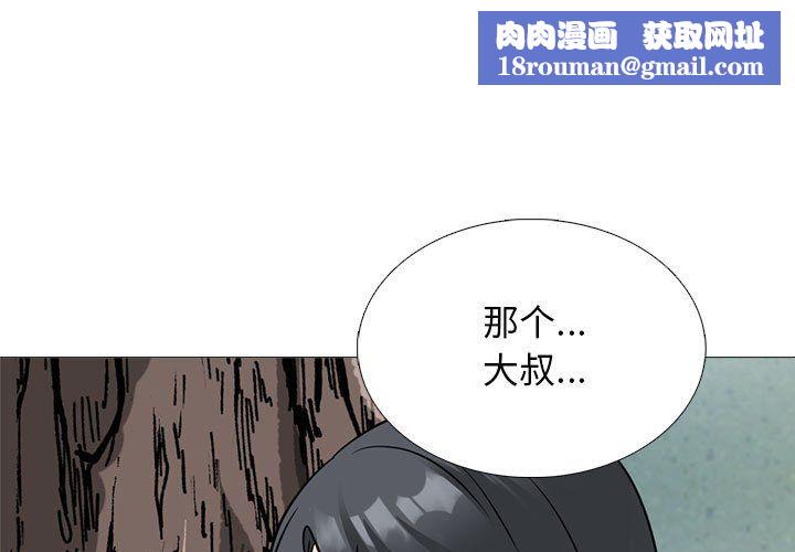 心机女教授第140话