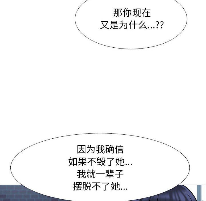 心机女教授第140话