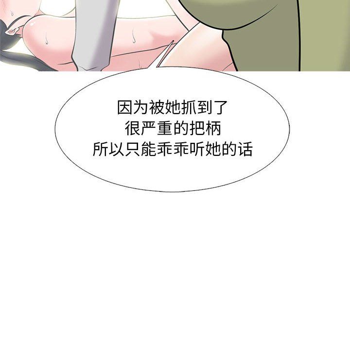 心机女教授第140话