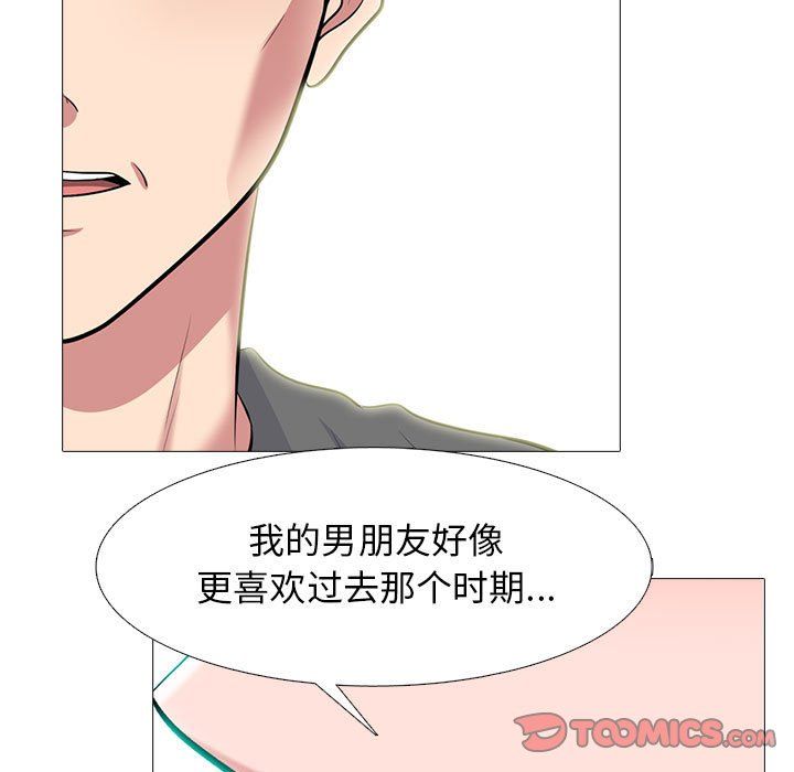 心機女教授第140話