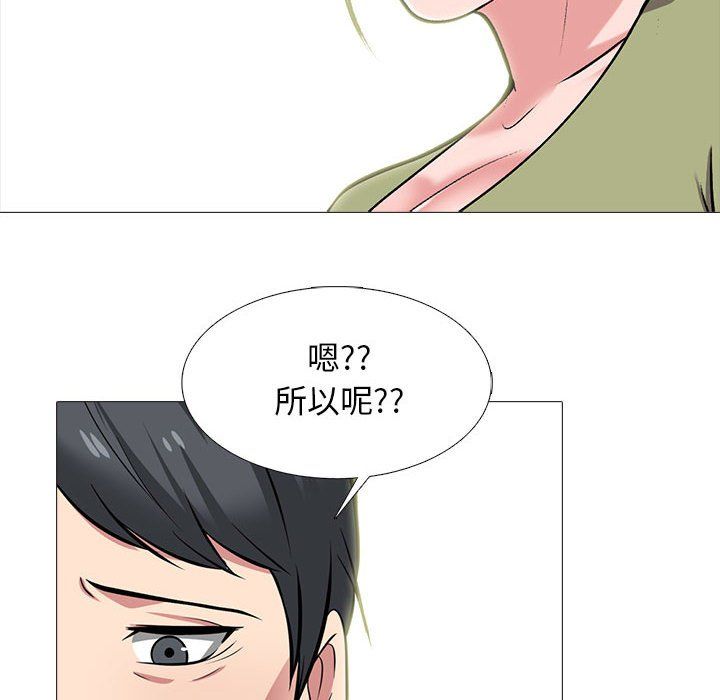 心机女教授第140话