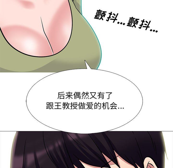 心机女教授第140话