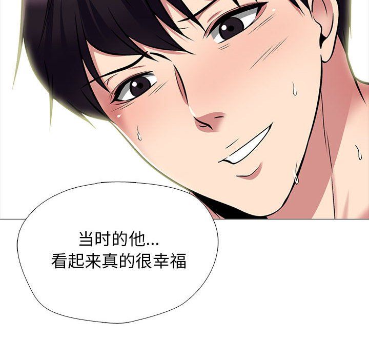 心机女教授第140话