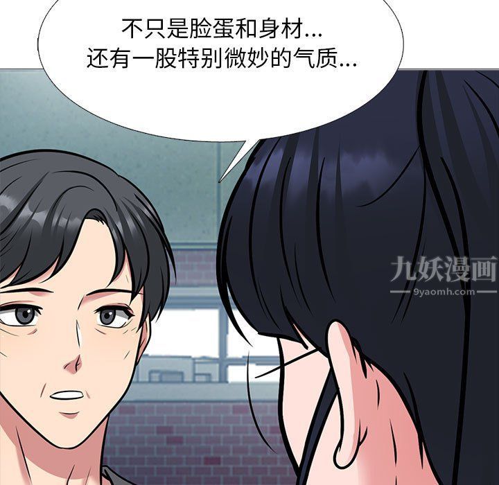 心机女教授第140话