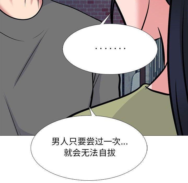 心机女教授第140话