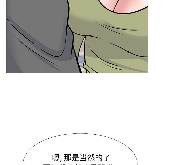 心機女教授第140話