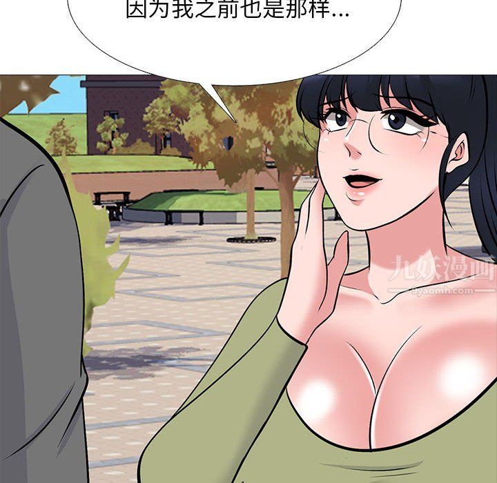 心机女教授第140话