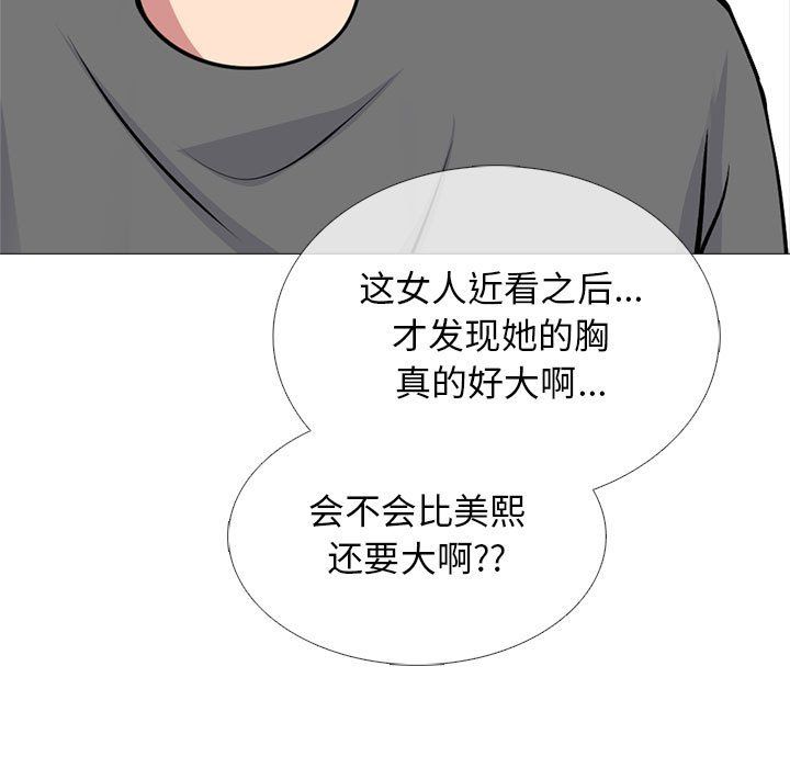 心机女教授第140话