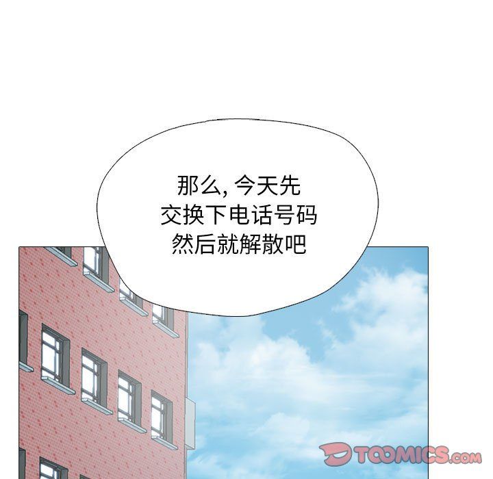 心机女教授第140话