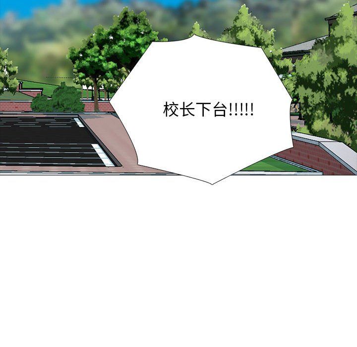 心机女教授第140话