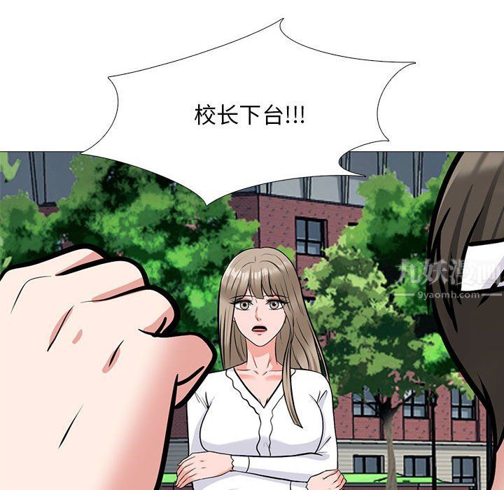 心机女教授第140话