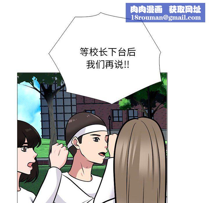 心機女教授第140話