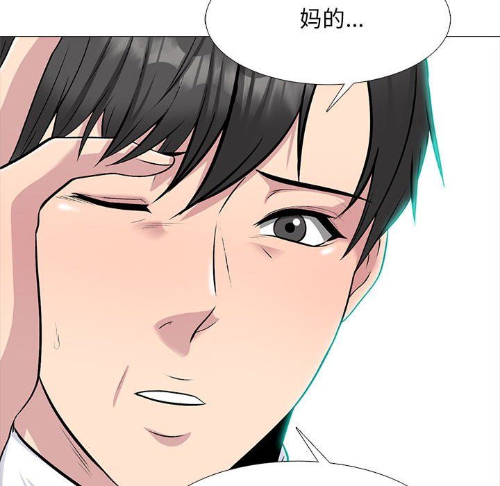 心機女教授第140話