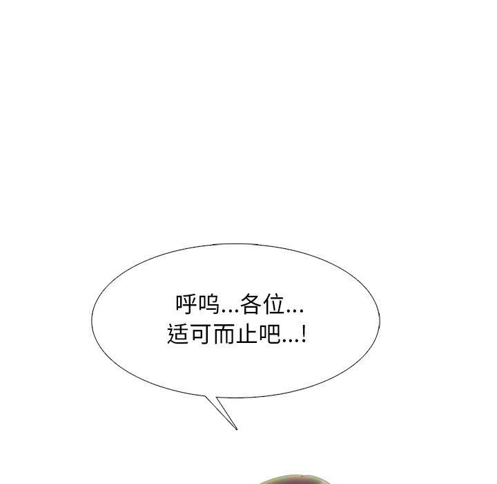 心机女教授第140话