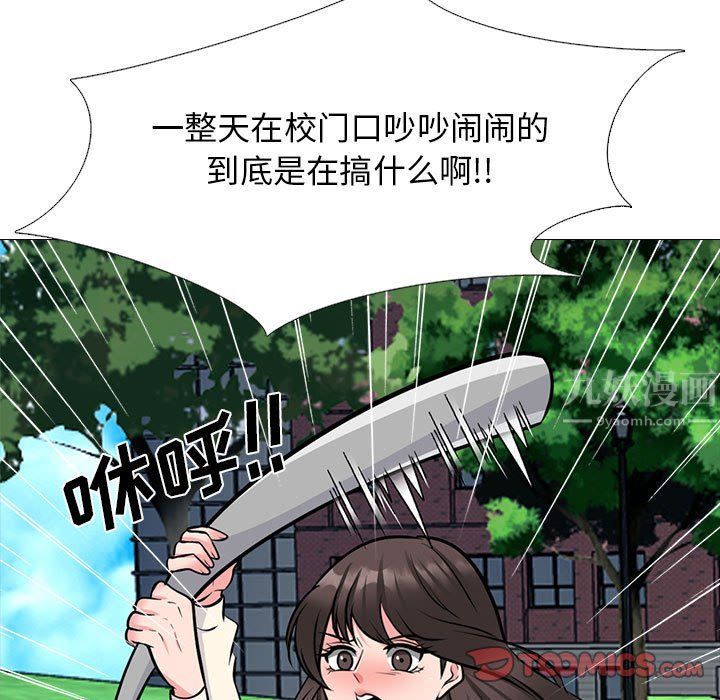 心机女教授第140话