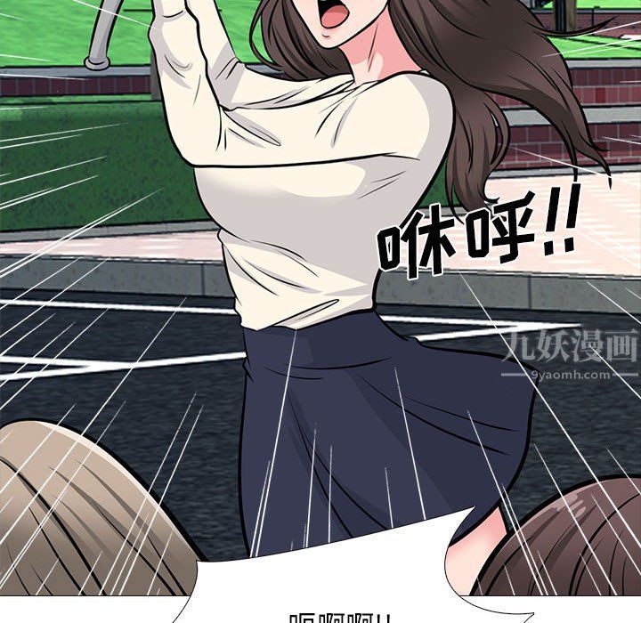 心机女教授第140话