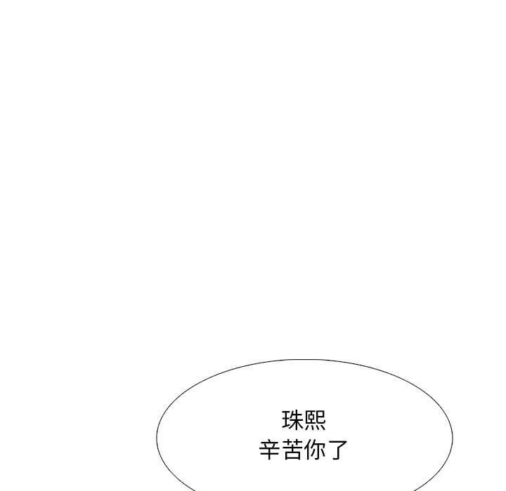心機女教授第140話