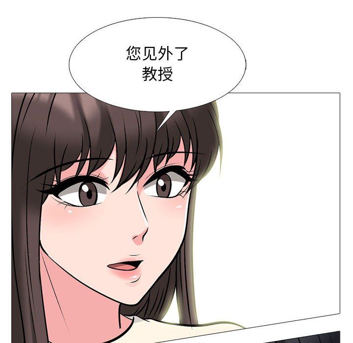 心机女教授第140话