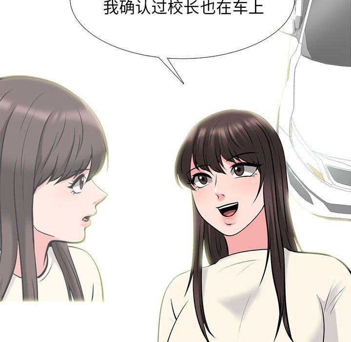 心機女教授第140話
