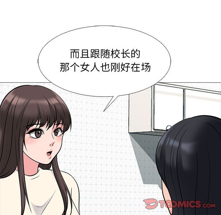心机女教授第140话