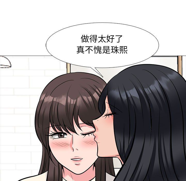 心机女教授第140话