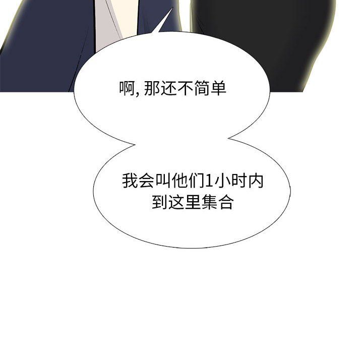 心机女教授第140话