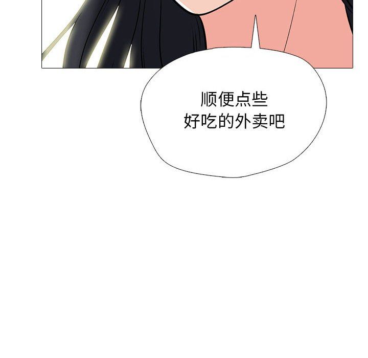 心机女教授第140话