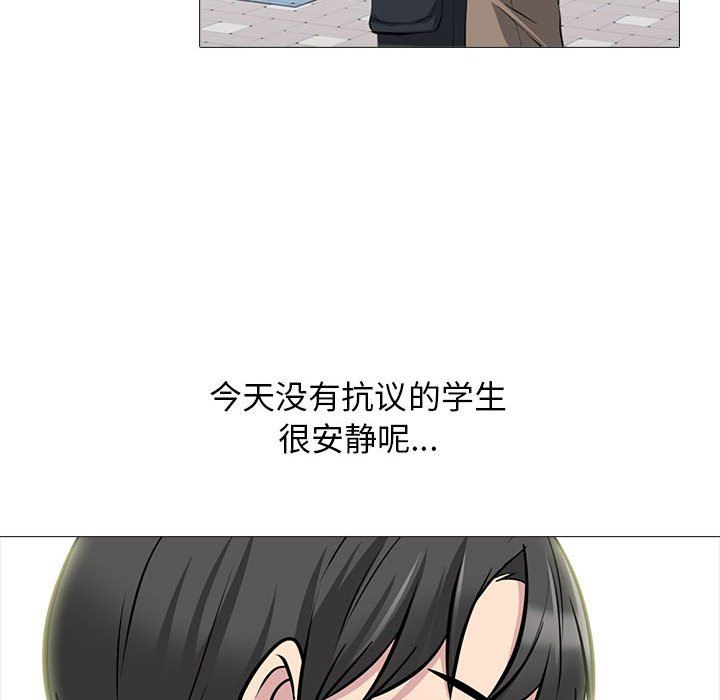 心机女教授第141话