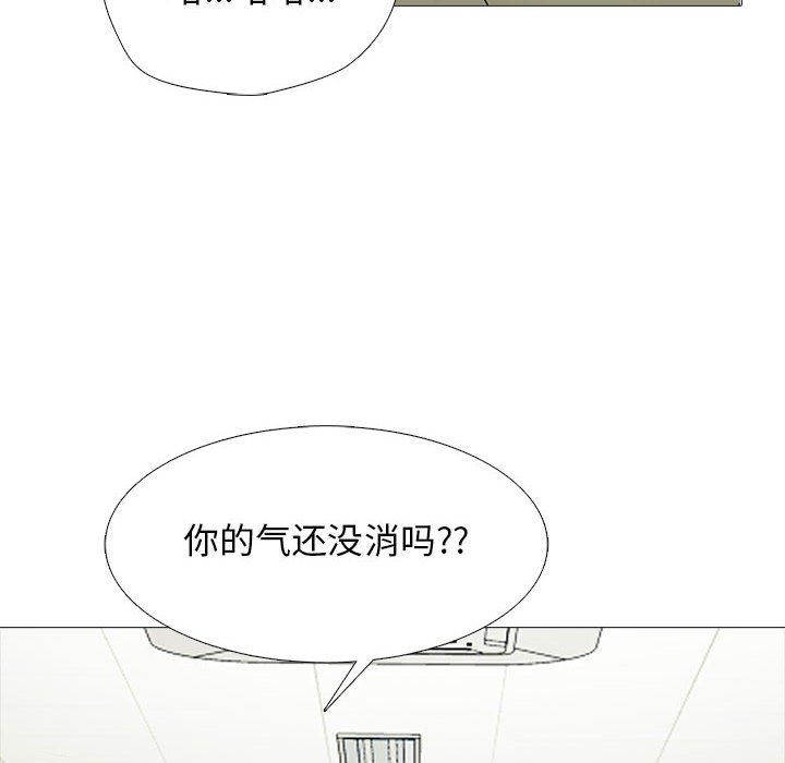 心機女教授第141話