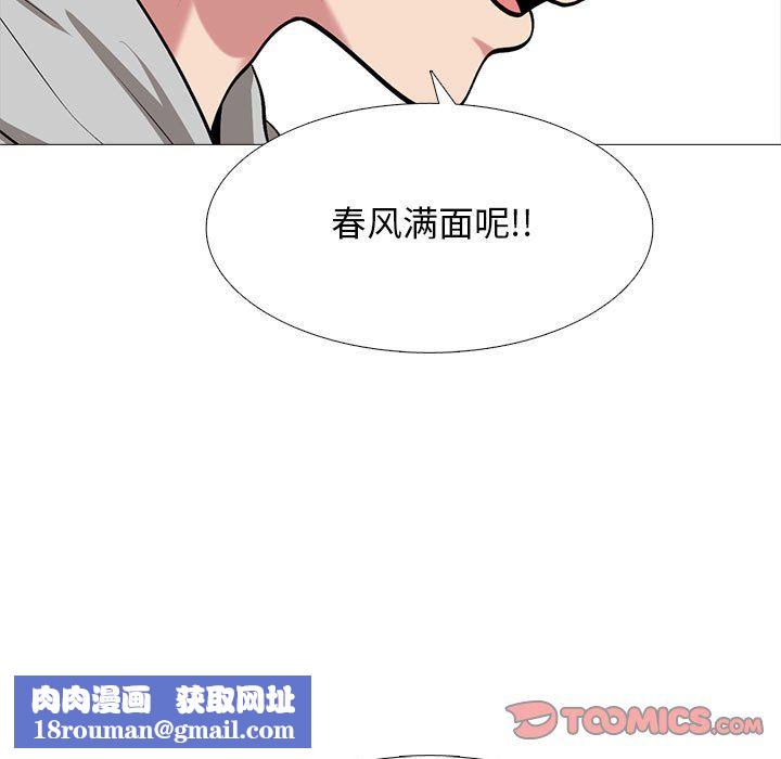 心机女教授第141话