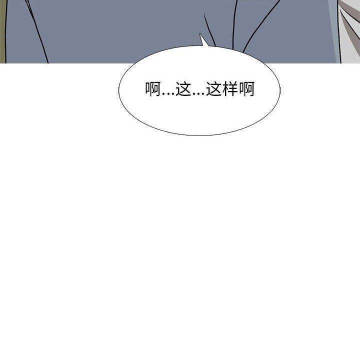 心机女教授第141话