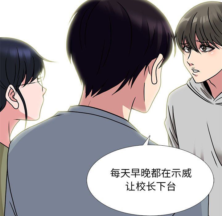 心机女教授第141话