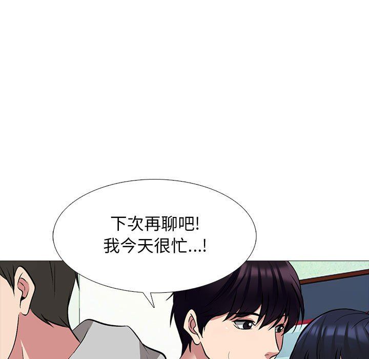 心機女教授第141話