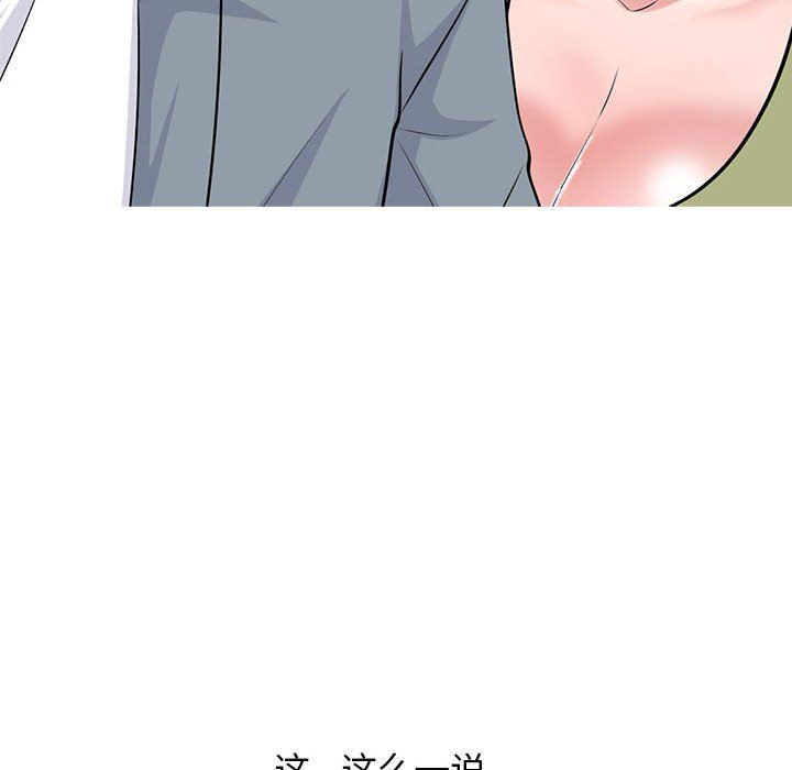 心机女教授第141话